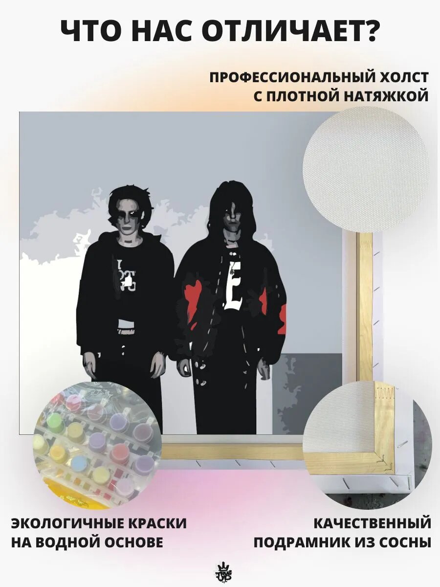 VIPERR картина по номерам на холсте — фото 1