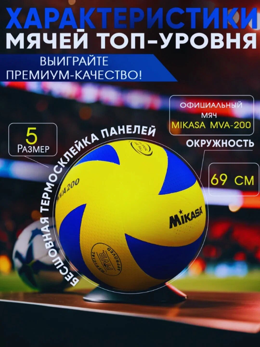 Волейбол, тренировочный мяч Идеальный выбор для официальных игр