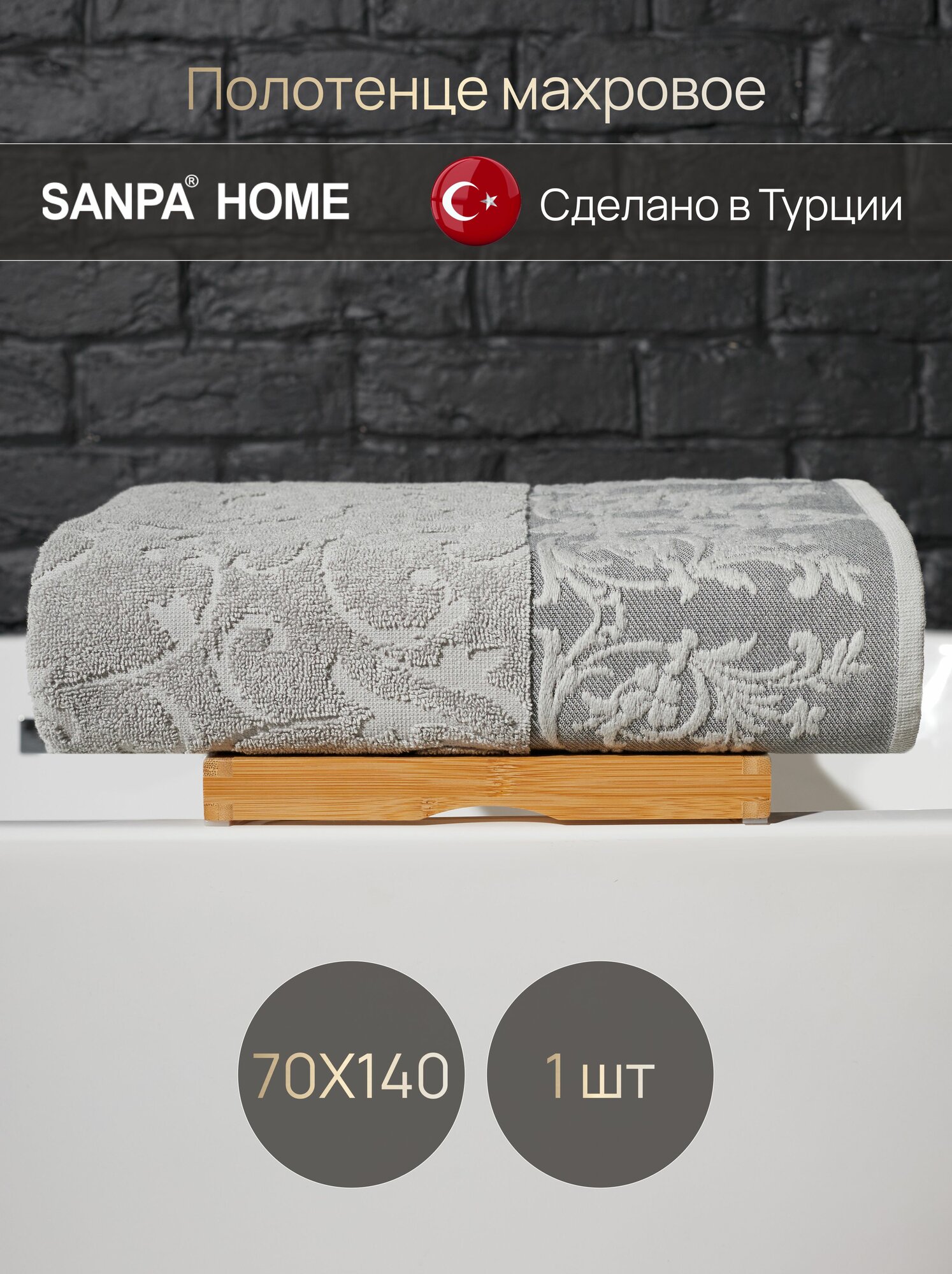 Полотенце банное 70х140 махровое с петелькой, хлопок, серый 1 шт