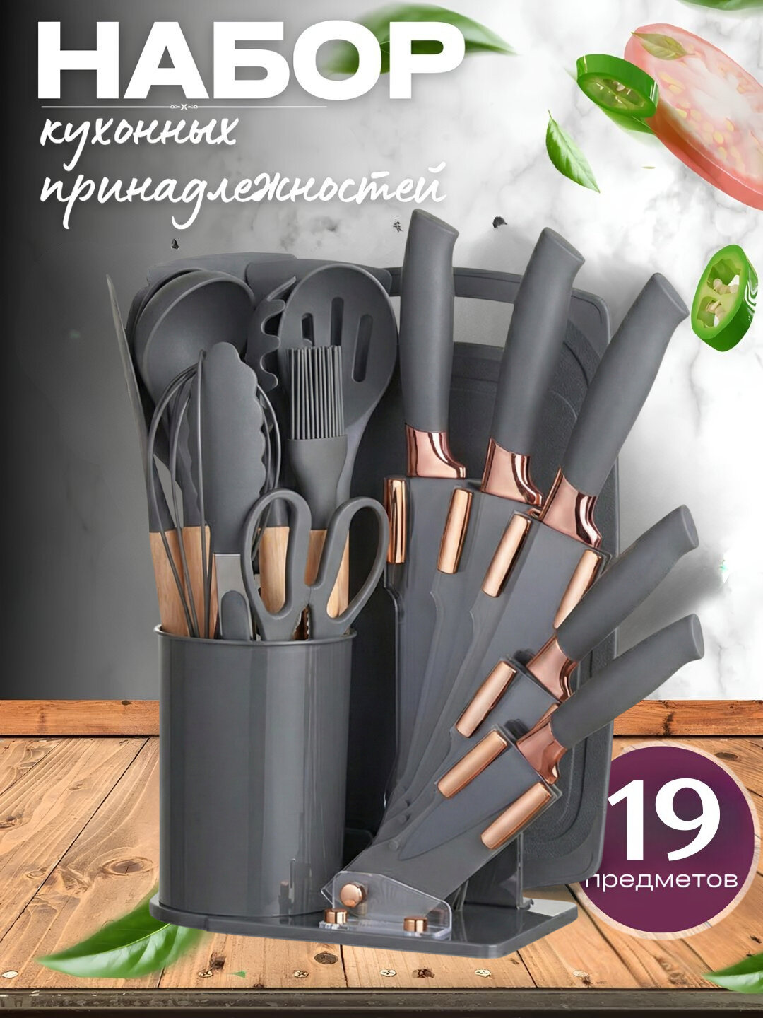 Набор кухонных ножей с подставкойЭтот замечательный набор кухонных ножей станет незаменимым помощником на вашей кухне.