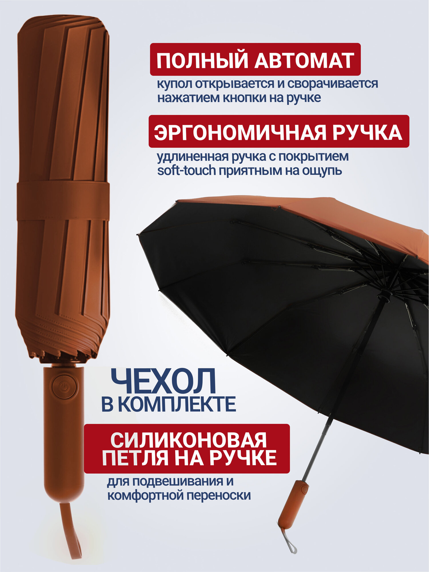 Смарт-зонт RAINDROPS, brown — фото 1