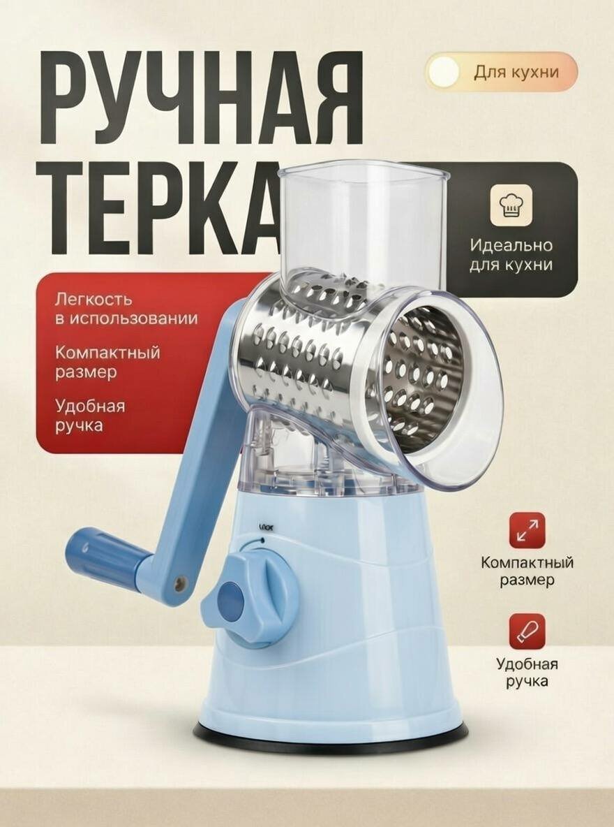 Терка-овощерезка, нержавеющая сталь, высота 25 см, ширина 18 см