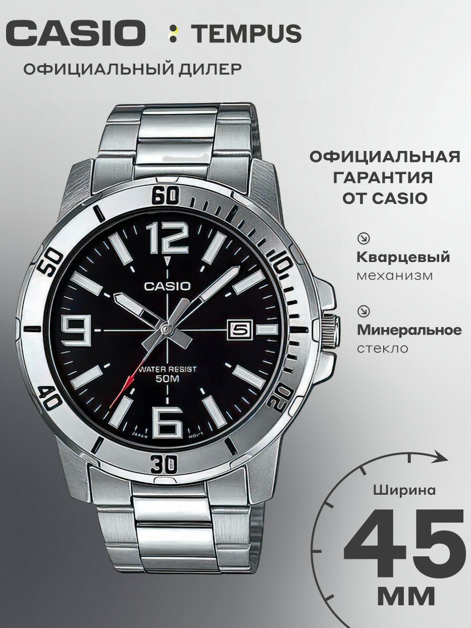 Наручные часы CASIO