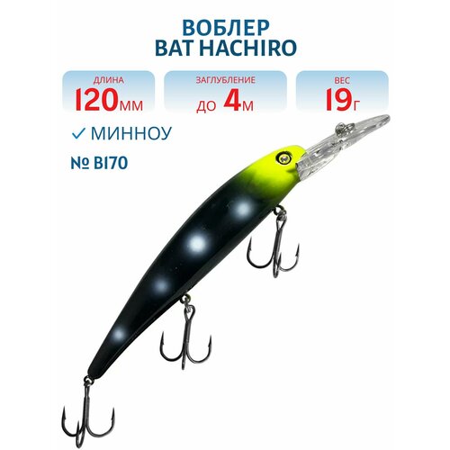 Воблер BAT HACHIRO (V) BT010 120 мм, 19 гр, заглубление 4 м, цвет #B170