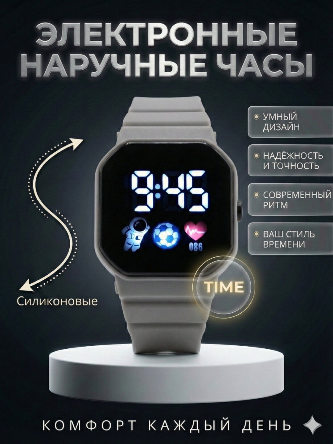 Наручные часы