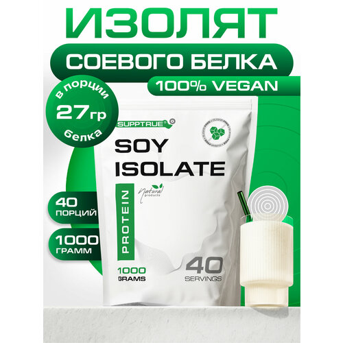 Supptrue Протеин изолят соевого белка 1000г