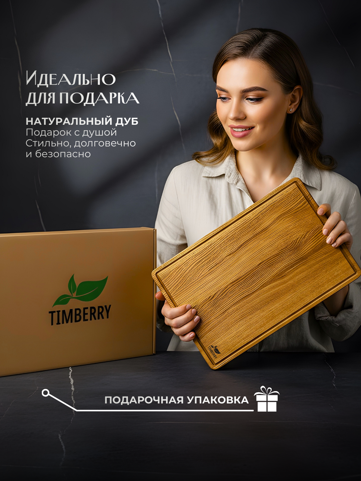 Разделочная доска деревянная прямоугольная 35х23 см из натурального дуба — фото 1