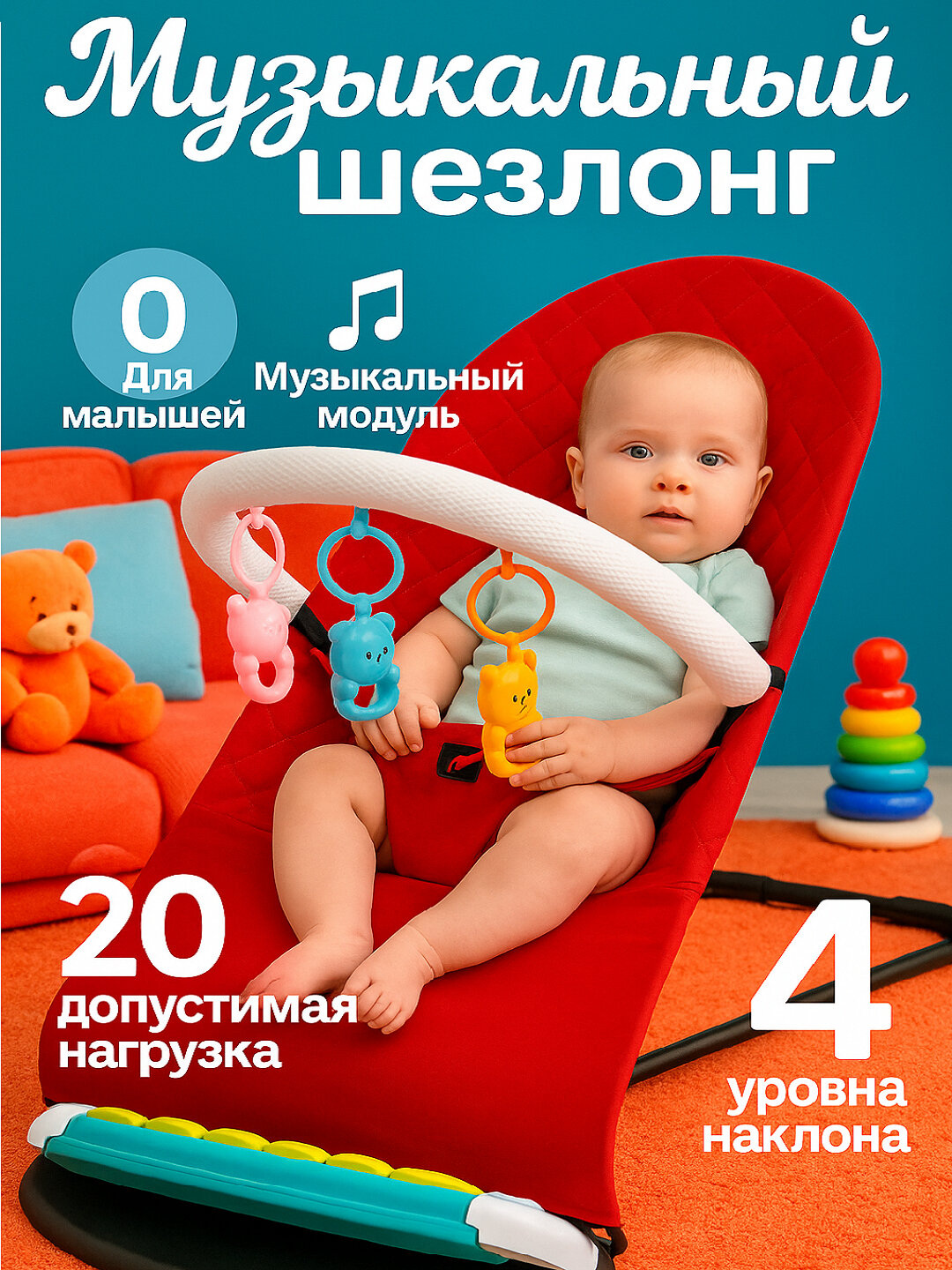 Детские качели/шезлонг, для новорожденных, музыкальный модуль, съёмная дуга, 0-9 кг