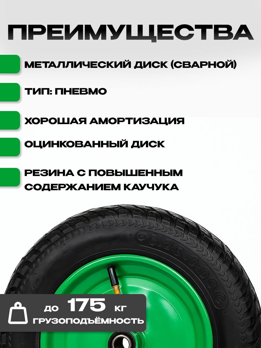 Пневматическое колесо PR2400, для тачки и тележки, 13x3,25-8, 20-90 мм — фото 1