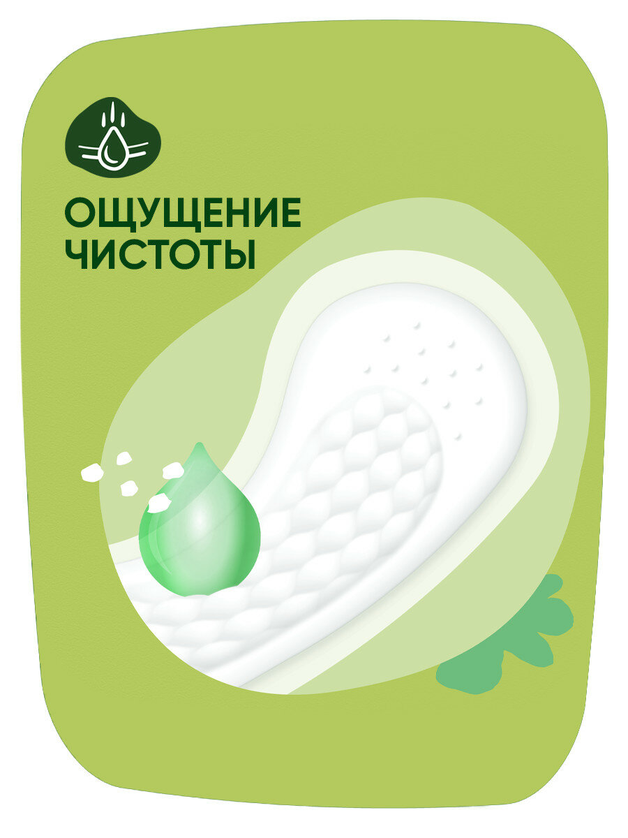 Женские Ароматизированные Ежедневные Гигиенические прокладки Naturella Лайт, 100 шт. — фото 1