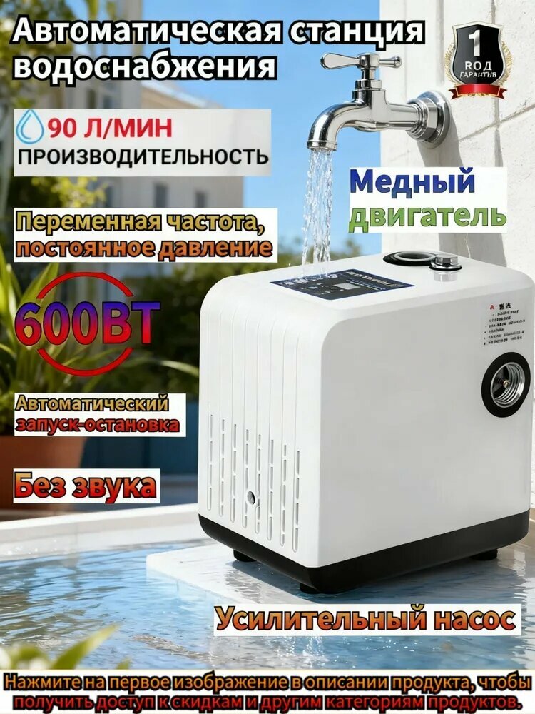 Glowhit Циркуляционный насос,600Вт,90л/мин,45м