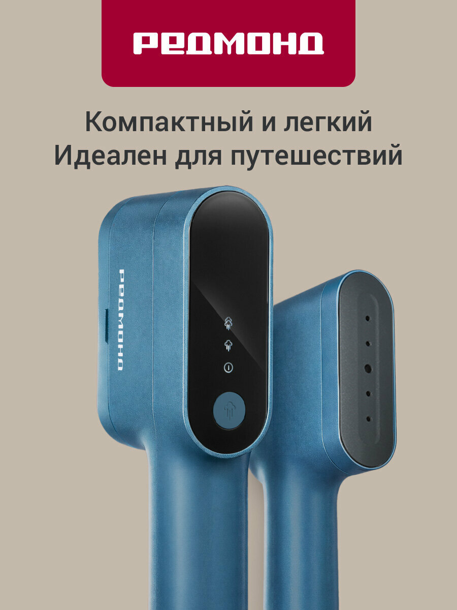Отпариватель ручной редмонд SH1632, вертикальное и горизонтальное отпаривание, постоянный пар 25 г/мин