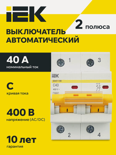 Изображение товара Автоматический выключатель IEK ВА47-100, 2P, C40А, 10кА, IP20, 400В, термомагнитный, на DIN-рейку