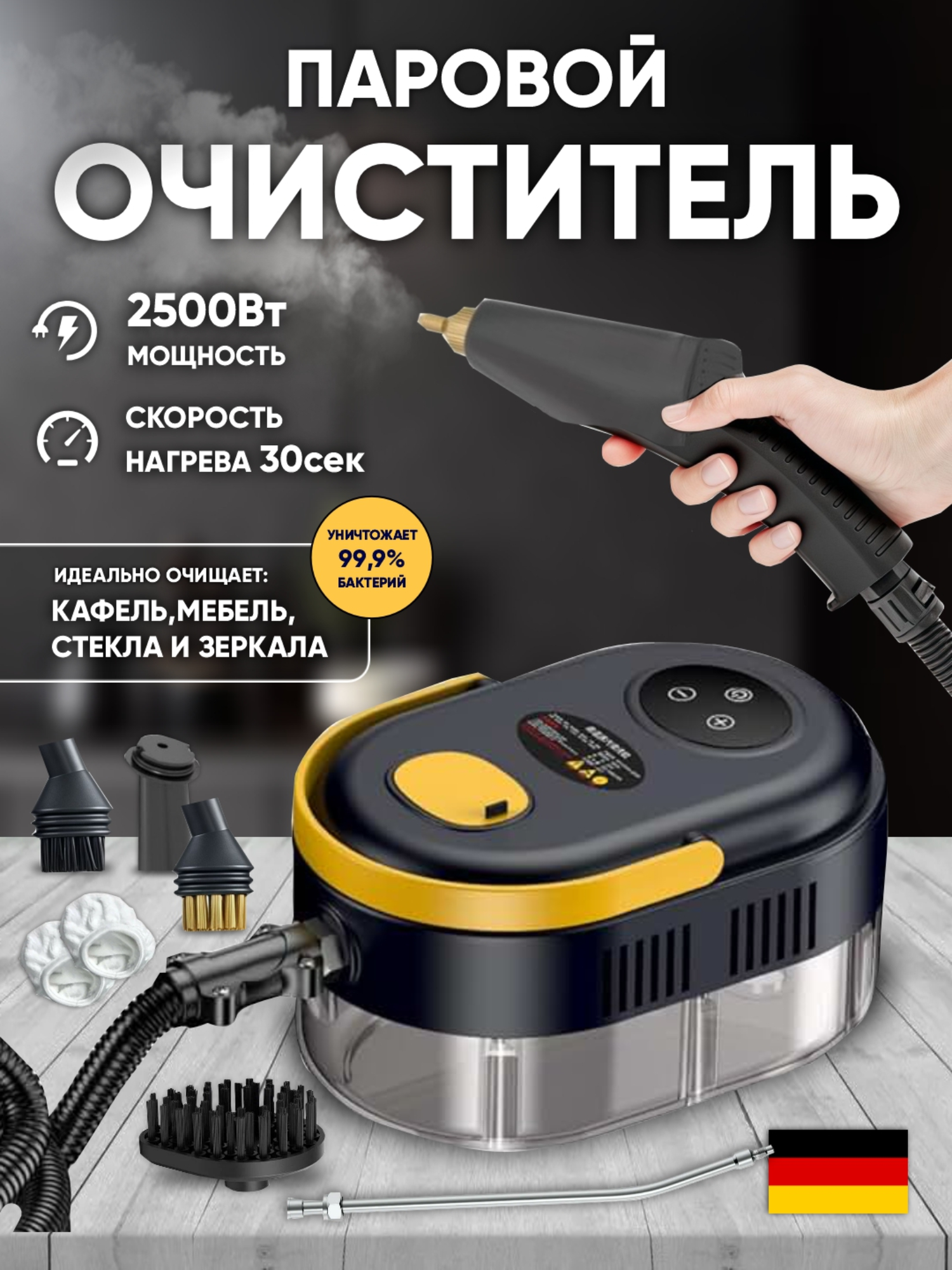 Мощный пароочиститель для дома - Желтый — фото 1