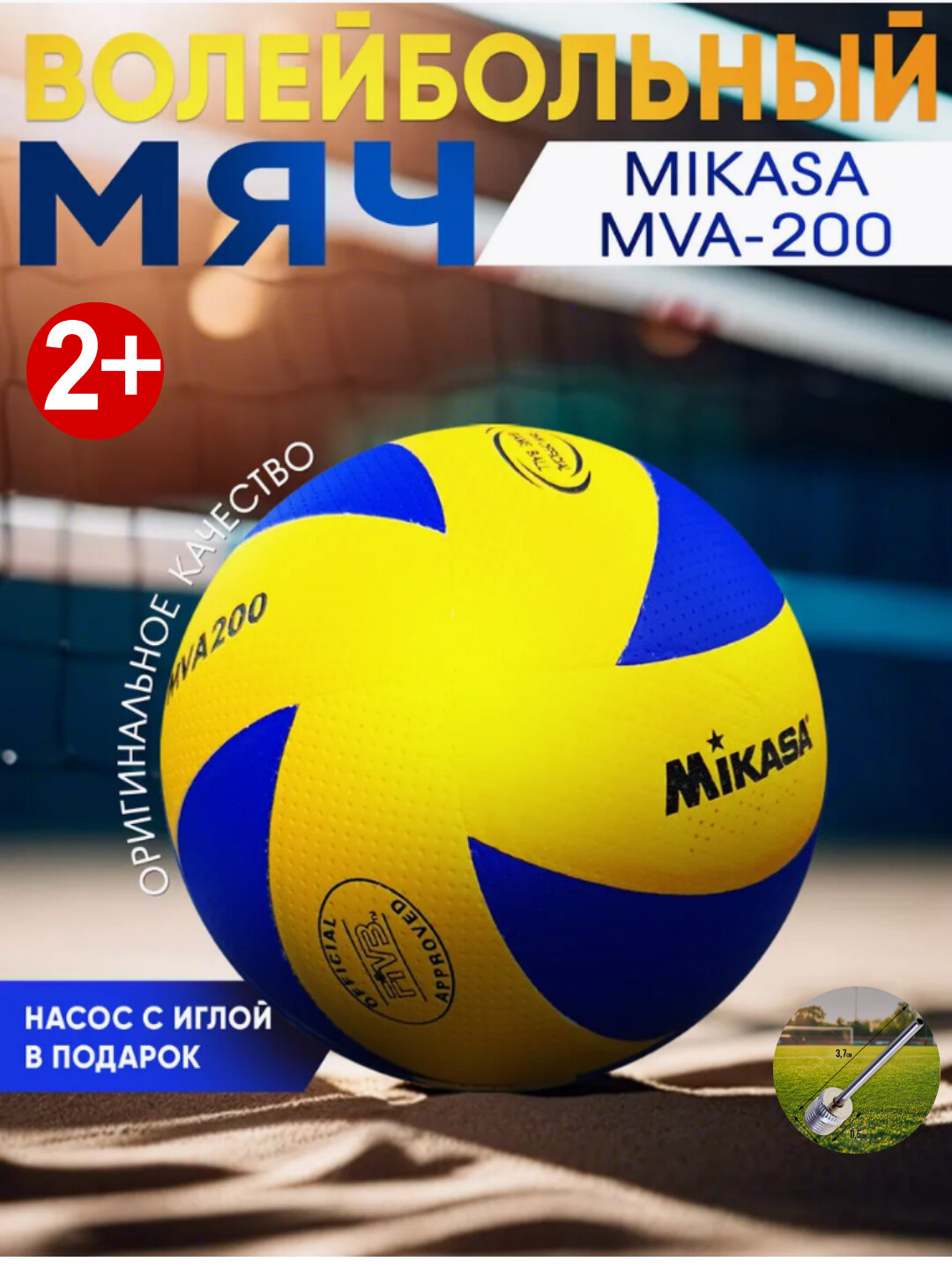 Волейбольный мяч 5 размера – для зала и пляжа, профессиональный уровень