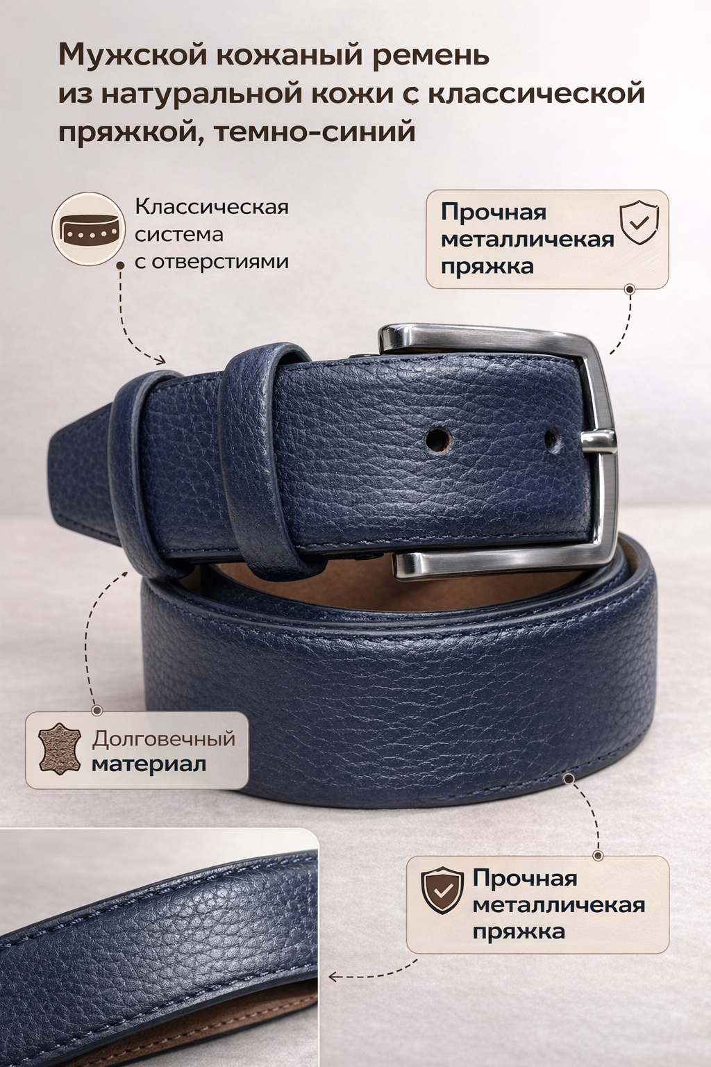 Ремень  для мужчин