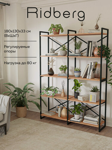 Изображение товара Стеллаж двойной лофт, RIDBERG CHICAGO, 10 полок открытых (Oak/Black)