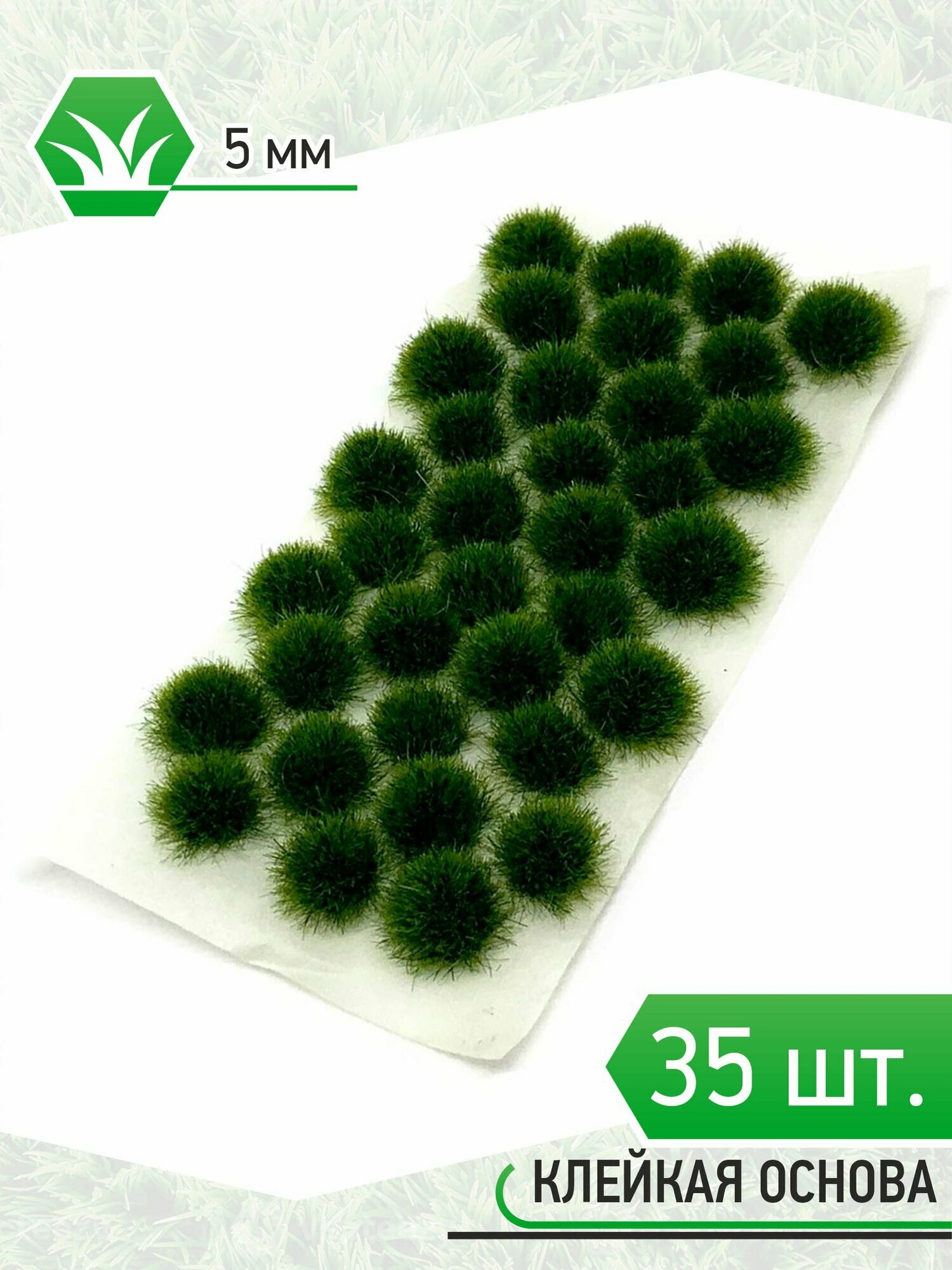 Модельная трава зеленая SCT-1000005