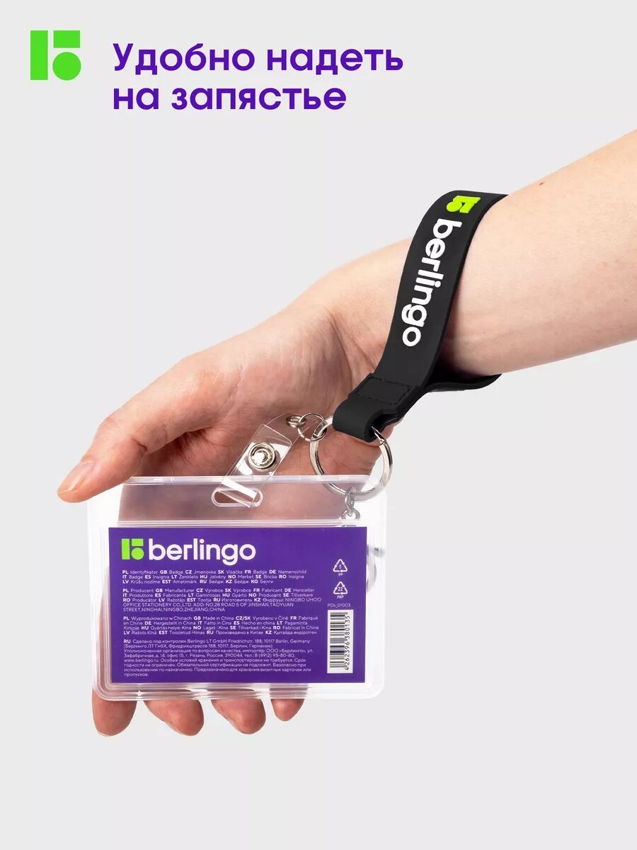 Держатель для бейджа Berlingo ID 400, силикон, металл, черный — фото 1