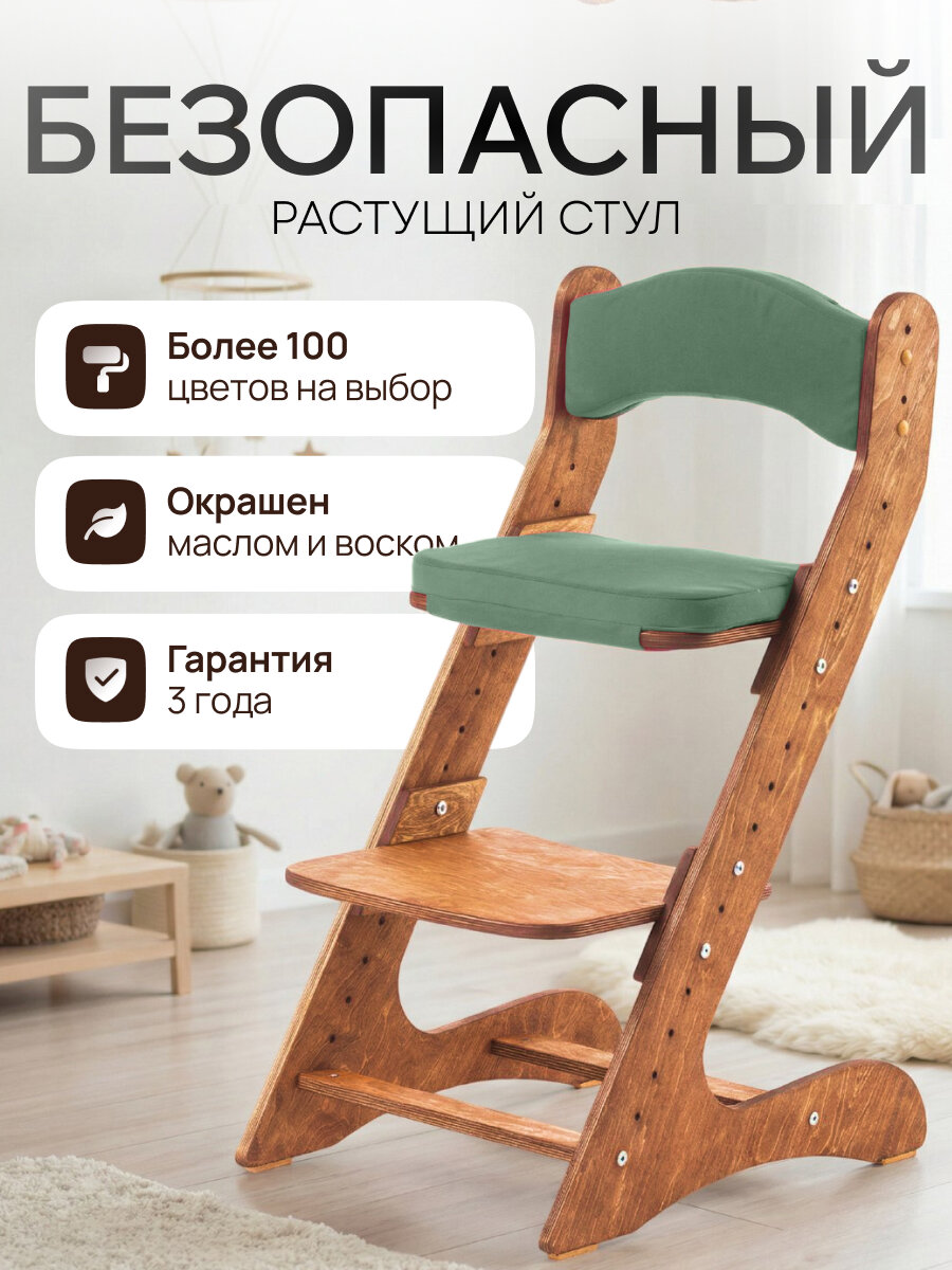 Растущий стул движение-жизнь, для детей, для школьников, деревянный, с подушками