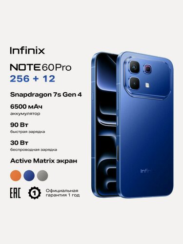 Изображение товара Смартфон INFINIX NOTE 60 Pro X6878 12/256GB, Глубокий синий, (10085757)