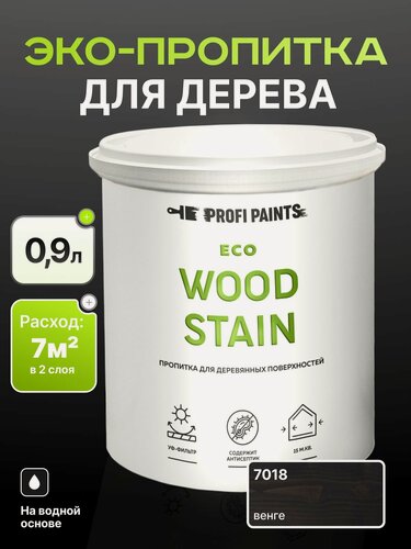 Изображение товара Пропитка для дерева с воском для наружных и внутренних работ ProfiPaints ECO WOOD STAIN 0.9л, Венге