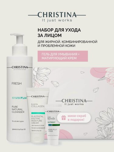Изображение товара Набор Christina, для жирной кожи, увлажнение, очищение, отшелушивание