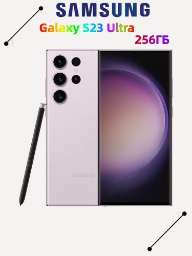 Изображение товара Смартфон Samsung Galaxy S23 Ultra, 12ГБ+256ГБ, камера 200МП, экран 6,8", IP68
