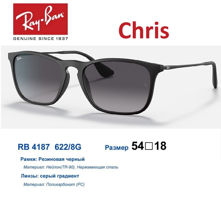 Солнцезащитные очки