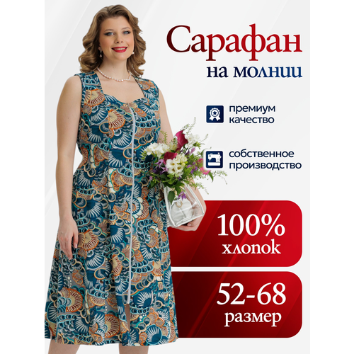 фото Сарафан vistyle женское летнее, размер 2xl
