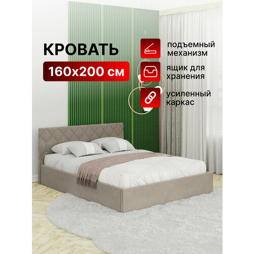 фото Кровать 160х200 с подъемным механизмом двуспальная техас с ортопедическим основанием и ящиком для белья, мягкое изголовье, для спальни и дома, велюр бежевый вектор