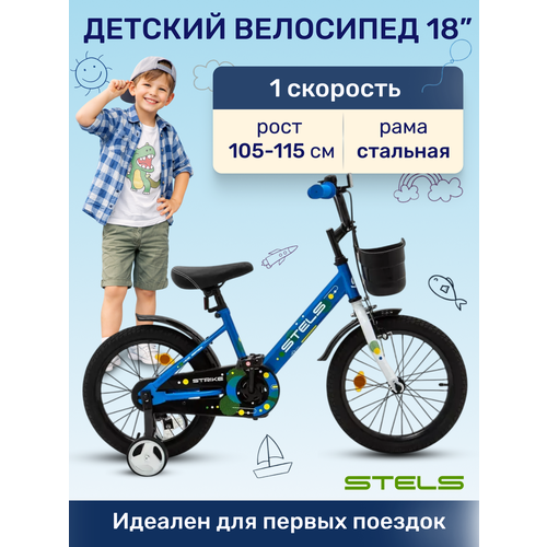 Велосипед детский городской 18