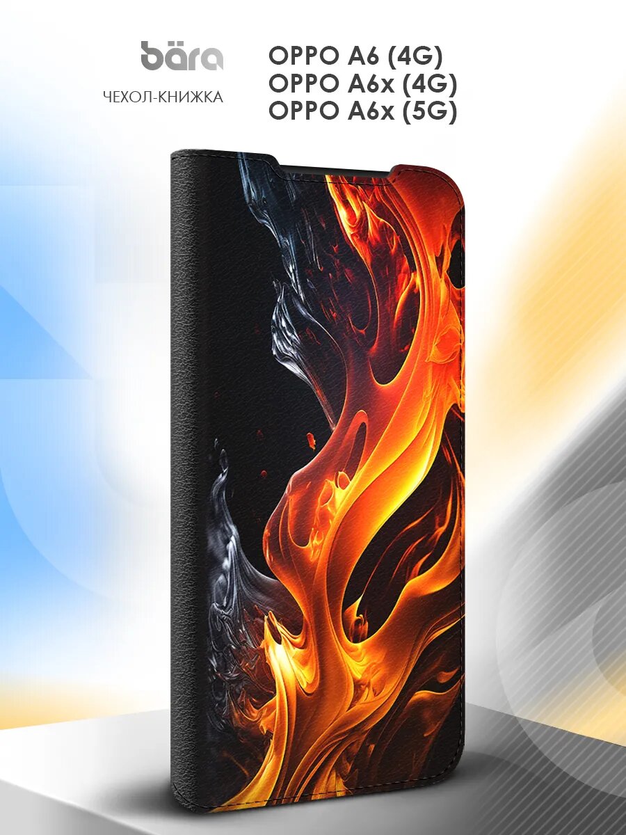 Чехол на Oppo A6 (4G)/A6x (4G/5G), Оппо А6 (4G)/А6икс (4G/5G), книжка, с принтом
