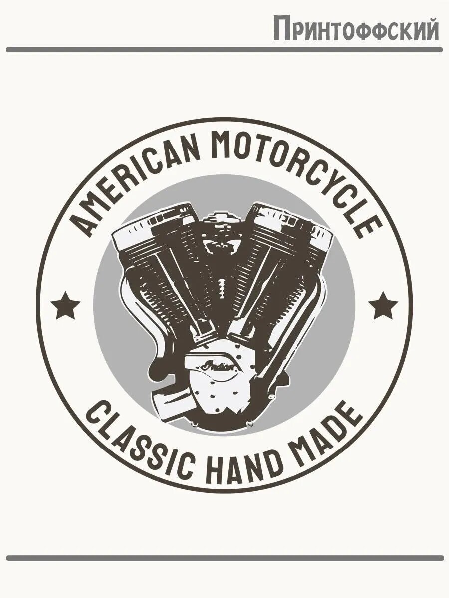Термонаклейка для одежды и аксессуаров DTF-печать American Motorcycle
