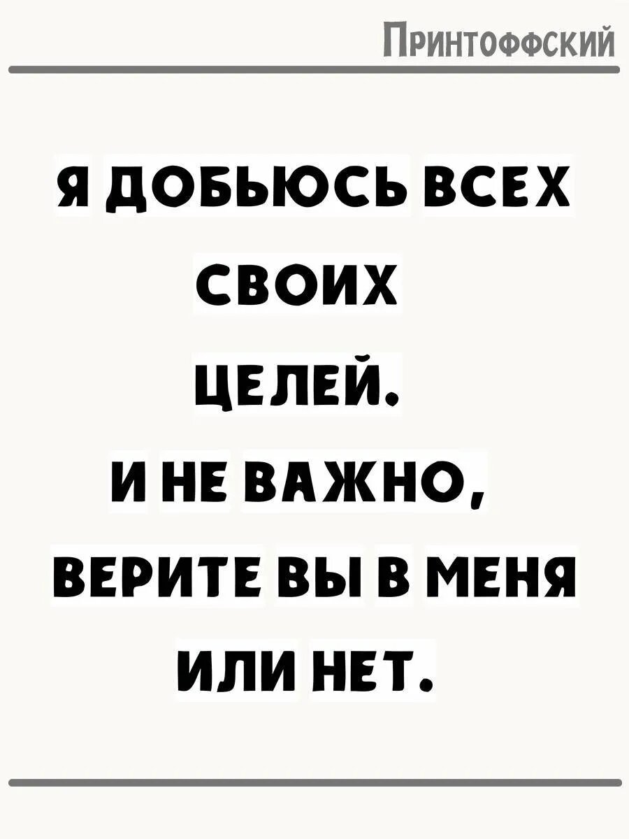 Термонаклейка для одежды и аксессуаров DTF-печать мотивация