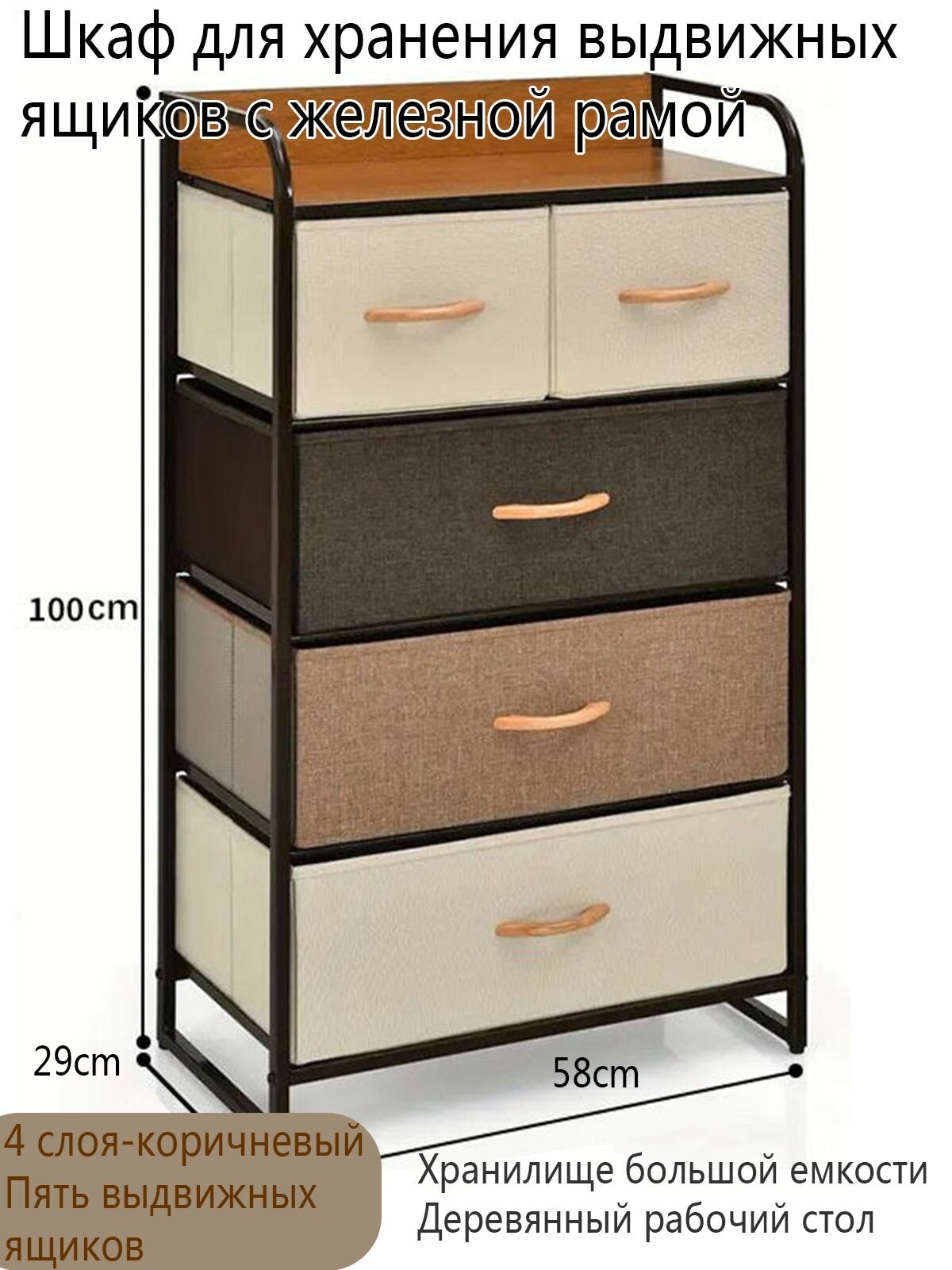 Комод, 9 ящ, 58х29x100 см