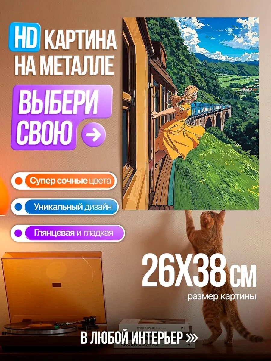 Картина на HD металле Девушка в желтом платье