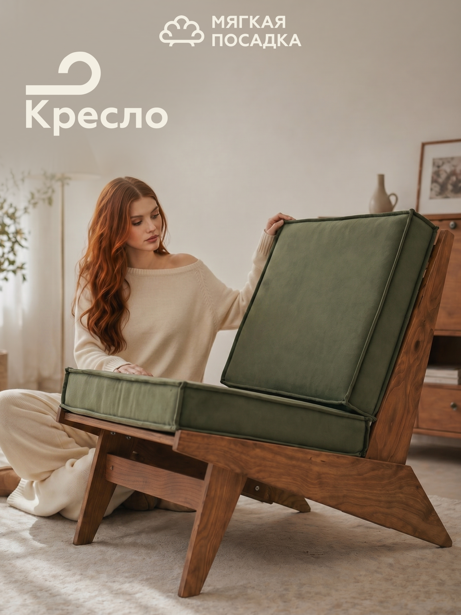 Кресло мягкое для отдыха в гостиной "Мокана" от "Мягкой Посадки" без подлокотников, обивка зеленый велюр