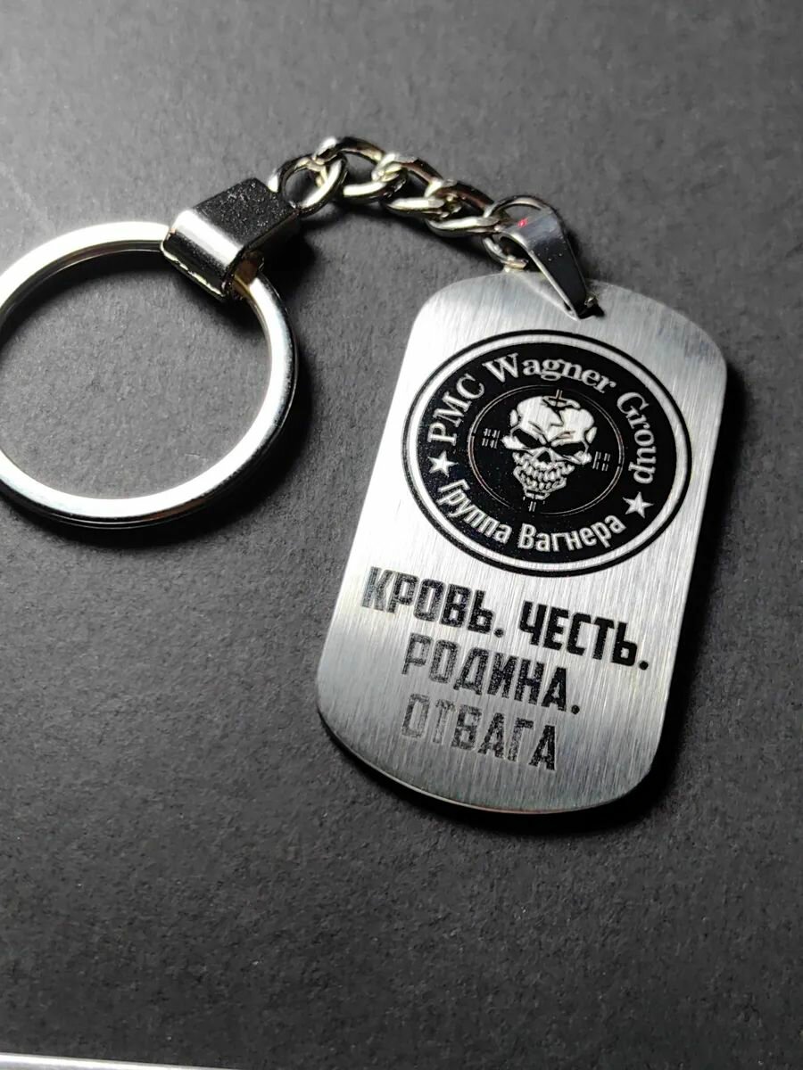 Брелок