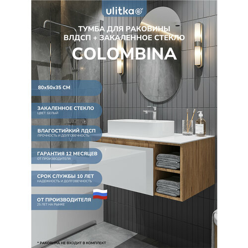 фото Тумба подвесная для раковины ulitka colombina 800 мм. лдсп, закаленное стекло, цвет белый