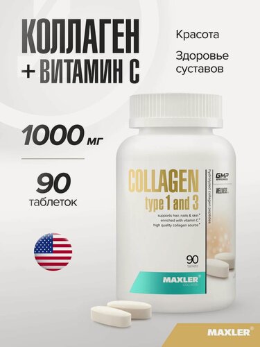 Изображение товара Коллаген гидролизованный Maxler Collagen Type I & III (90 таб)