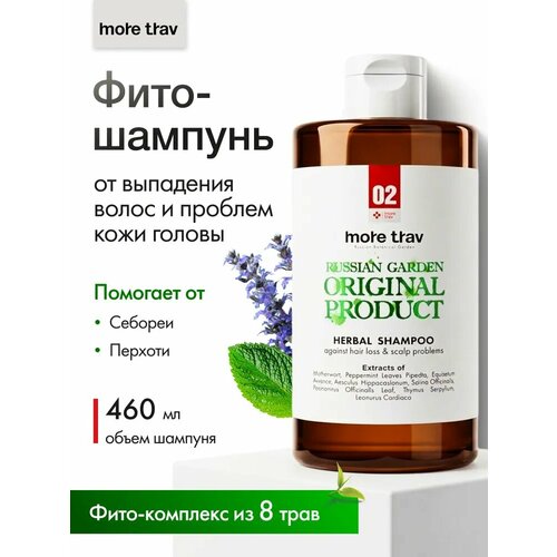 Шампунь More Trav от выпадения волос и проблем кожи головы, 460мл