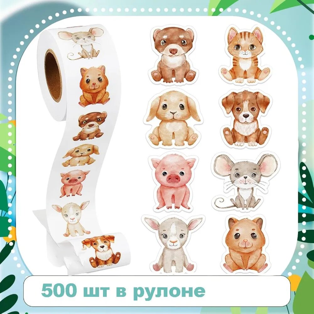 Стикеры "Bee Cute", 500 штук, акварельные, для детей и взрослых
