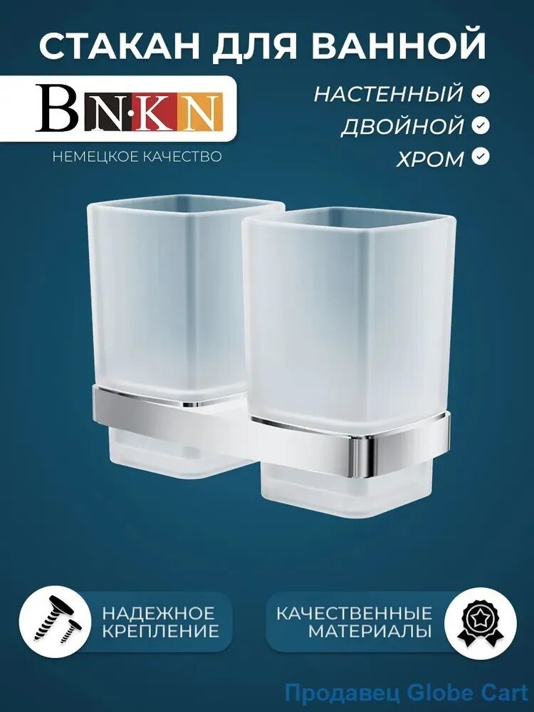 Стакан для зубных щеток