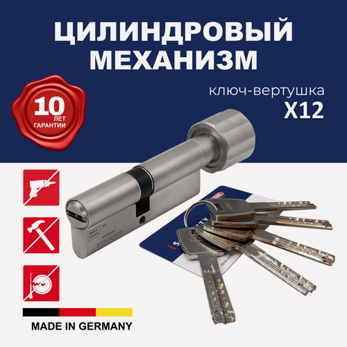 Изображение товара Личинка для замка Европрофильный цилиндр ABUS X12R430 ключ/вертушка 55-35 (90 мм) NI (5 key) Locksburg