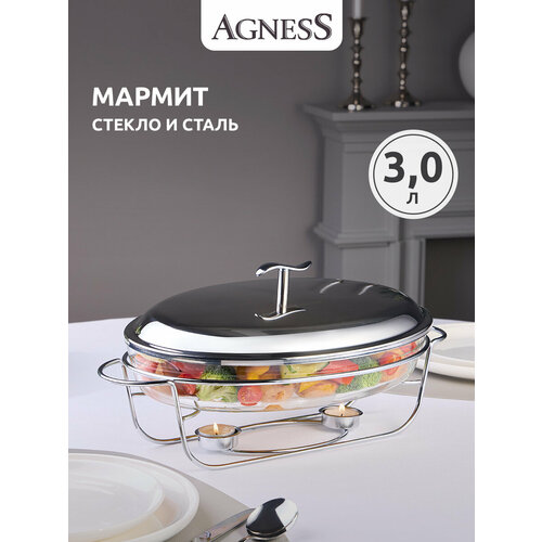 фото Мармит сервировочный agness 907-201 3 серебристый 17.5 см 3000 мл