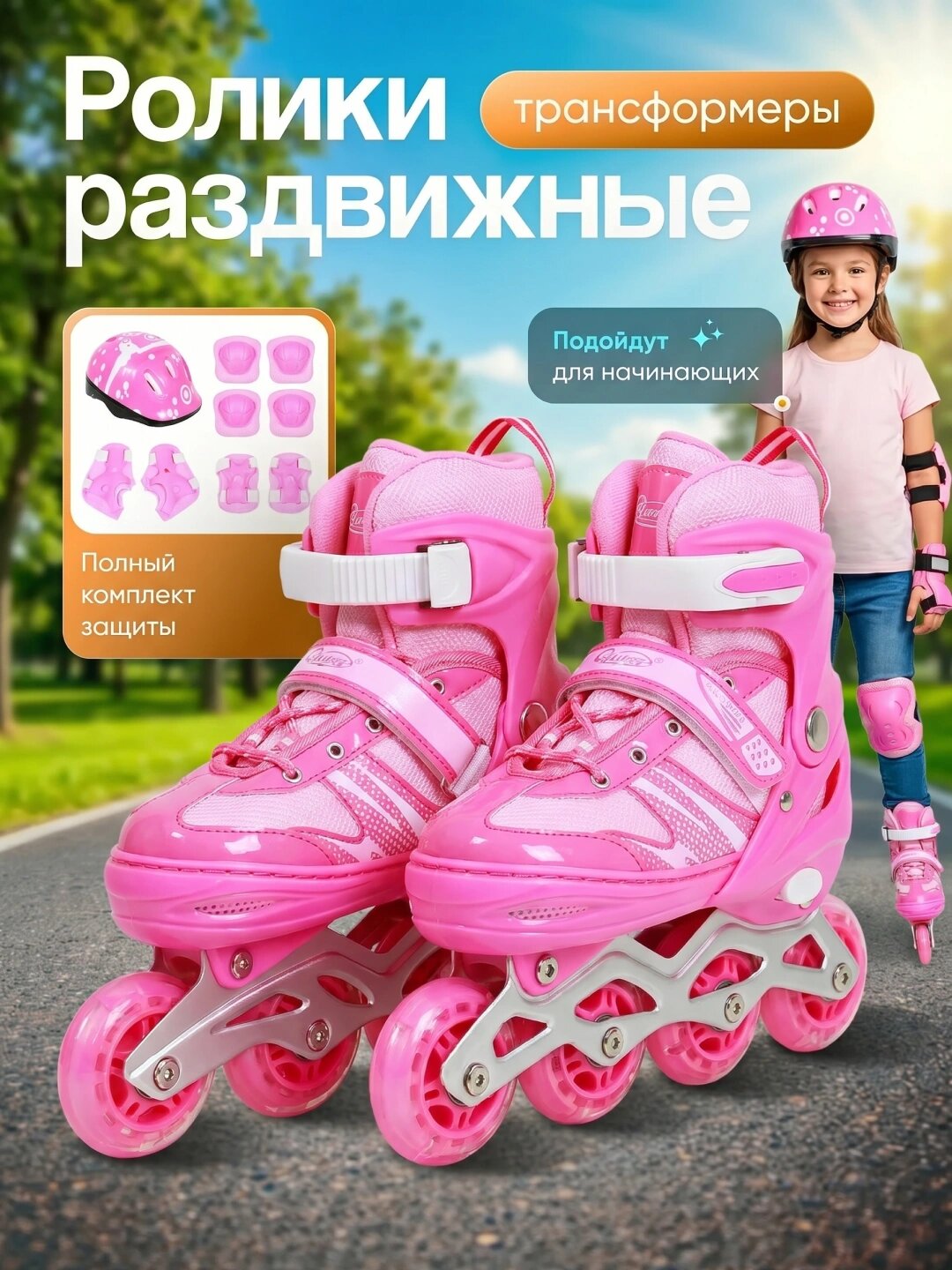 Роликовые коньки "Без бренда", раздвижные, с тормозом, размер 31-34
