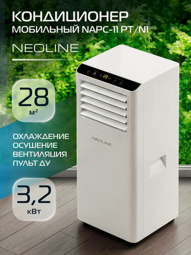 Изображение товара Кондиционер мобильный NEOLINE NAPC-11 PT/N1