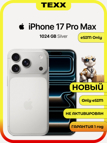 Изображение товара Смартфон Apple iPhone 17 Pro Max 1Tb White (Белый) Only Esim