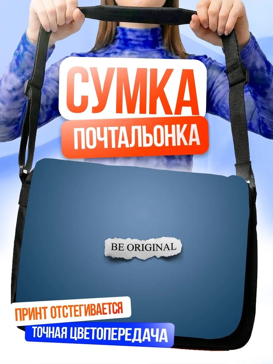 Сумка кросс-боди